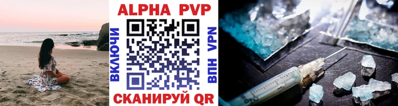 как найти закладки  shop Telegram  A-PVP кристаллы  Сибай 