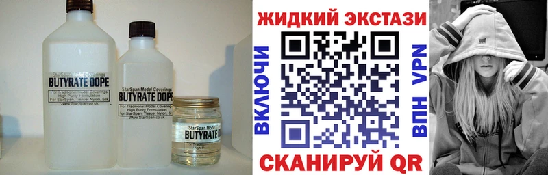 закладки  Сибай  Бутират GHB 