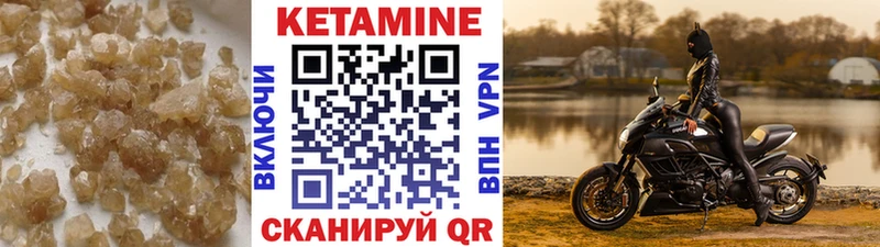 Кетамин ketamine закладка Сибай