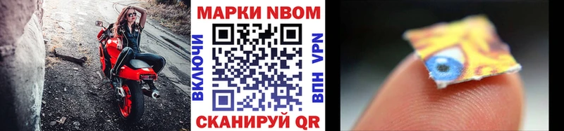 Марки NBOMe 1500мкг blacksprut вход Сибай купить